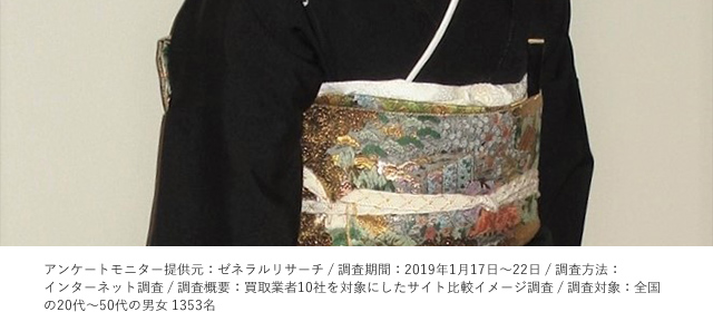 留袖 買取