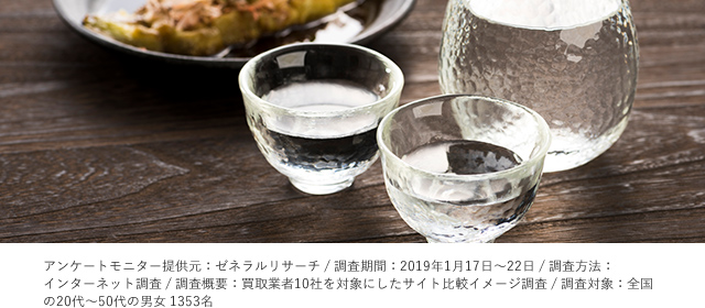 田酒 買取